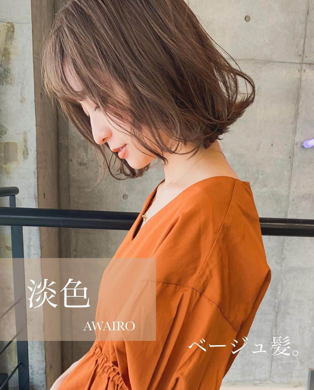 大木光のインスタグラム：「sᴡɪᴘᴇ →#ヘアとメイクの関係性 今回のヘアカラーは 淡色　ᴀᴡᴀɪʀᴏ 柔らかく透明度の高い淡いベージュカラーです。 ᴄᴀᴍᴇʟ ʙᴇɪɢᴇ  ᴘᴇᴀʀʟ の3色を MIXし . くすませすぎない上質な色味が肌馴染みも良く艶感のある髪色が肌を綺麗にみせます。 . 肩上のAラインボブで、襟足からの長さにゆったり余裕を持たせたバランス。 ボブでも外ハネやMIX巻きと色々なデザインを楽しめるのが良いですね♪ . NO彩度なヘアカラーが春コスメとの相性も良く 新しい彩りをお顔にお迎え下さい😌 . "髪の毛を変えたらメイクを変える" 必ずしもこれが「似合う」というものはないと思っており ヘアとメイクのバランスがその方の印象を司る。 髪の毛を変えたら少しいつもと違ったメイクをするきっかけになれば幸いです。 . 【大木光の御予約について】 インスタプロフィールのURLよりWEƁ予約にて承っております。 ネット予約が×の場合でもお取りできる場合もありますのでお気軽にお電話にてご連絡下さいませ＊   #ベージュカラー#ミディアム #レイヤーカット #ボブレイヤー#ミディアムレイヤー #レイヤースタイル#グレージュ#ハイライト#シークレットハイライト#外ハネ#くびれレイヤー#レイヤー」