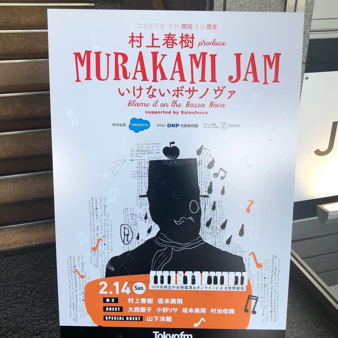 スガシカオのインスタグラム：「先日、村上春樹さんプロデュースの『いけないボサノヴァ』MURAKAMI  JAMに行ってきました！  坂本美雨さん、大西順子さん、小野リサさん、村治佳織さんらの大迫力のボサとジャズ！！  そして！！レジェンド山下洋輔さんのピアノを、わずか1mの距離でくらってきました。。。なんか、感無量でした  生のライブ演奏を聴くのが本当に久しぶりで、文字通り血沸き肉踊りましたね  春樹さん、ありがとうございました！」
