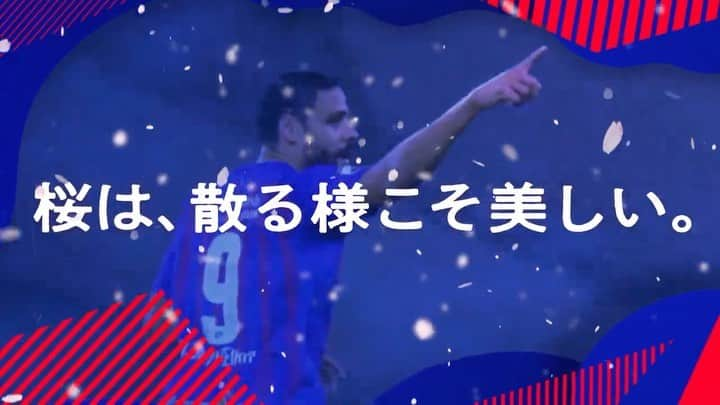 FC東京オフィシャルグッズのインスタグラム