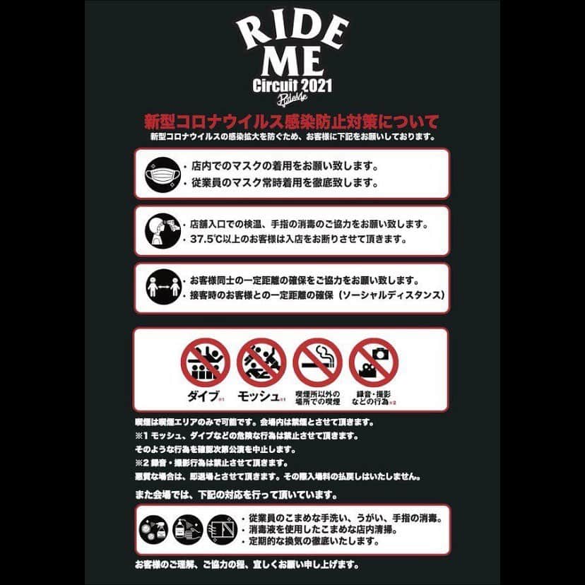 ナオミチさんのインスタグラム写真 - (ナオミチInstagram)「明日は渋谷でRideMeサーキット‼️ 出演していただくアーティストの皆様に感謝m(__)m こんな世の中ですが来られる方は全力で楽しみましょう☆ @RideMe_JPN  出店ももちろんやります‼️ 諸々詳細は画像で☆ お待ちしております‼️」2月19日 21時31分 - naomichi_kom_rideme