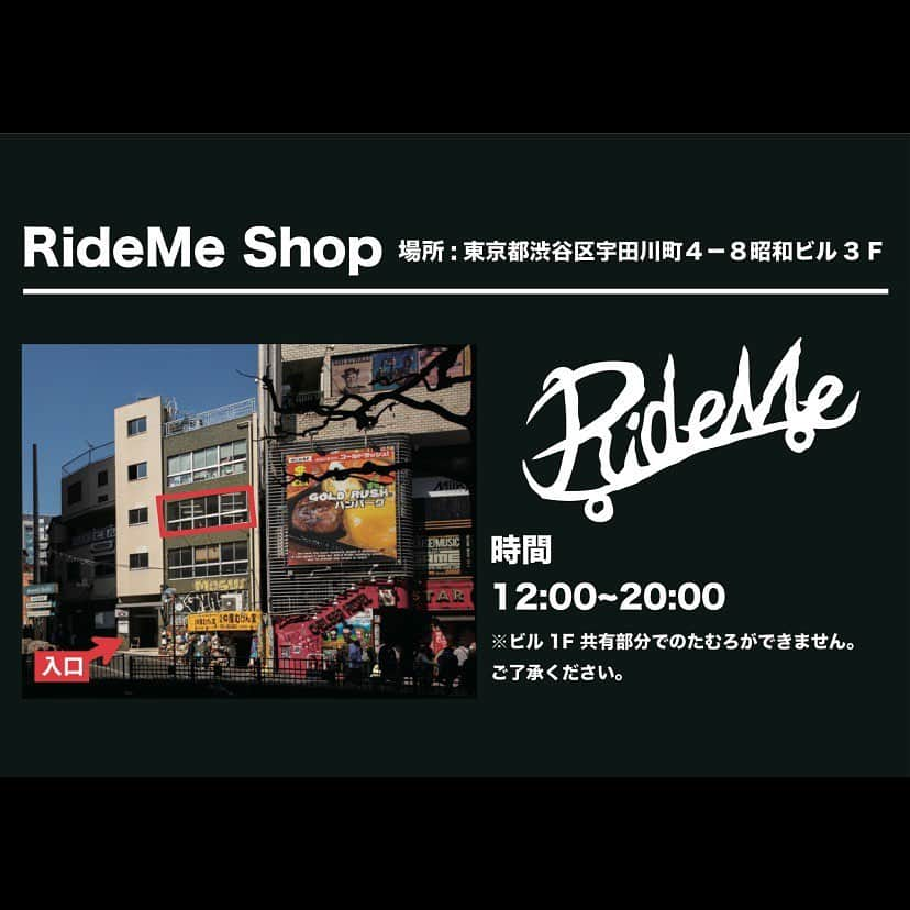 ナオミチのインスタグラム：「明日は渋谷でRideMeサーキット‼️ 出演していただくアーティストの皆様に感謝m(__)m こんな世の中ですが来られる方は全力で楽しみましょう☆ @RideMe_JPN  出店ももちろんやります‼️ 諸々詳細は画像で☆ お待ちしております‼️」