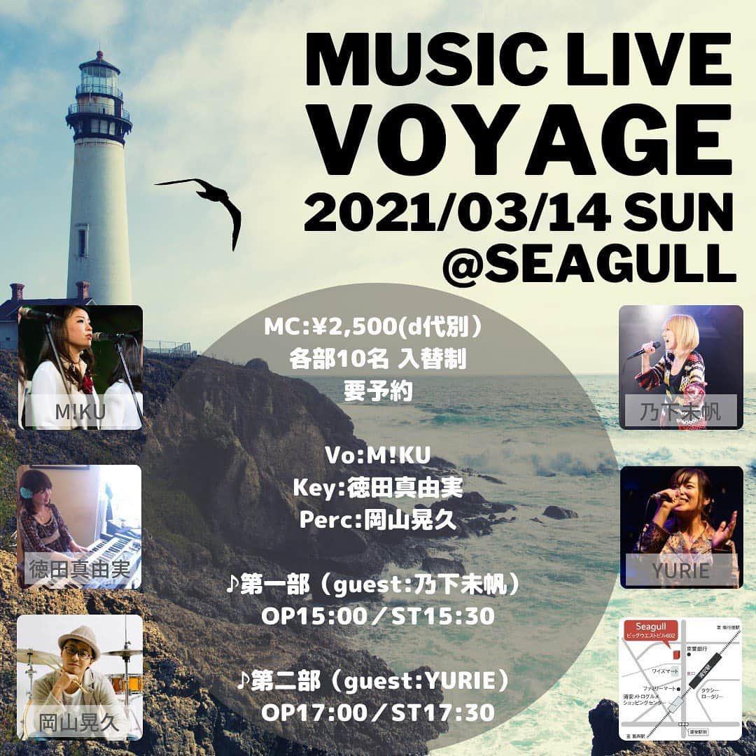 乃下未帆のインスタグラム：「妹のライブにゲスト出演します🐥  2021.3.14(日) at 浦安SEAGULL o15:00 s15:30  🎫¥2,500+1d  vo.M!KU/key.徳田真由実/perc.岡山晃久  予約→yoyaku.3434@gmail.com」