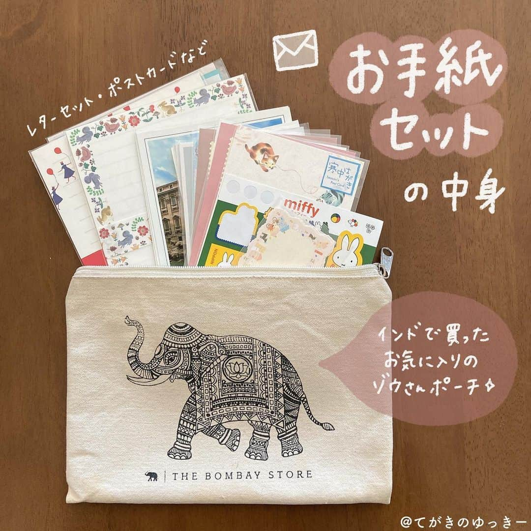 てがきのゆっきー のインスタグラム：「.﻿ ﻿ お手紙セットポーチ 💌🐘﻿ ﻿ この間IGTVで載せた動画で﻿ 書いていた画像がこちらです！﻿ ﻿ お手紙セットはポーチにまとめています😌﻿ 手帳バッグにこのポーチが入っていて﻿ お手紙書くときはこのポーチを取り出して﻿ どれ使おうかな〜ってえらびます。﻿ 切手も一緒に入れておくと便利です📮﻿ ﻿ お手紙がポストに届いていると﻿ 「わあ！！」ってうれしい気持ちになるので﻿ 友達とよく手紙でやりとりしています😇﻿ ﻿ - - - - - - - - - ﻿ ﻿ 今日ははじめてインスタライブをしてみました！﻿ 見てくださった方ありがとうございました！﻿ ﻿ 突然スタートでぐだぐだだったし﻿ うまく言葉にできなかったりしたのですが﻿ あたたかいコメントをいただいて﻿ 緊張していたのもリラックスして﻿ 楽しくできたと思います✨﻿ ﻿ 手帳の話はもちろんですが、﻿ 自分の内面の話とかもできたのが﻿ 意外と楽しかったなあと思いました😳﻿ ﻿ また子どもがお昼寝したときに﻿ やってみようと思います！﻿ 三脚で撮っていたんだけど﻿ なんかもうちょいうまいこと手元が﻿ 撮れる装置？が欲しくなりました😎﻿ ﻿ #お手紙交換 #お手紙セット #レターセット #文通好き #レターセット収納 #便箋 #便箋と封筒 #切手 #切手シート #ゾウさん #ポーチ #ポーチの中身 #ポストカード #ポストカード集め #ポストカードコレクション #文房具好き #cozycaproducts #cozycaproductsのある暮らし #インド雑貨 #thebombaystore #インド土産 #iPad芸人 #手書き加工 #procreate」