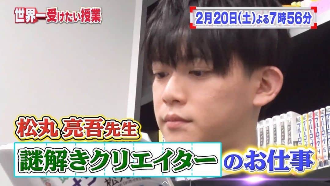 松丸亮吾のインスタグラム