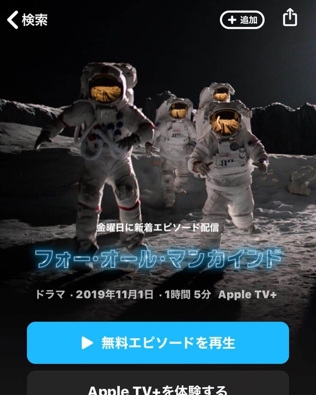 佐古真弓さんのインスタグラム写真 - (佐古真弓Instagram)「NASAが火星に探査車を着陸成功させたという胸躍るニュースがあった今日2月19日、 「もしもソ連がアメリカより先に月面着陸に成功していたら？」という平行世界を描くドラマ 「フォー・オール・マンカインド」シーズン2が AplleTVにて配信開始されました！ 私は日本語吹き替え版で「エレン」を担当しています。 前シーズンでは宇宙飛行士として月で活躍したエレンですが今シーズンは地球で活躍します。 このドラマ、本当に本当に面白いです！(＊◎ω◎)＝3 シーズン1初回から細かに張られた伏線が回収されつつ驚愕の展開も...！次から次へと難問が降りかかるのですよ...試練＆試練。 毎回台本を読み進める度に「おおう！」「うええええ！！」と声をあげていました(笑) シーズン3も予定されています。 ああ、早く観たい！！(←最早ただのファン)  コロナ禍の収録で、キャスト全員が同じ時間に集まる事なく少人数での収録。通常の倍以上の時間がかかる上にスタジオの感染予防対策も加わり、スタッフの皆様の苦労は計り知れません。 今作だけでなく、この一年、私たち役者が安心して収録に臨めるのはスタッフの皆様のおかげです。 心より感謝を。  毎週金曜最新話が配信される予定です。 是非ぜひ、御覧下さい！  #海外ドラマ #aplletv #アップルtv #フォーオールマンカインド #吹き替え #声優 #voiceactor」2月19日 21時55分 - _sacomayumi_