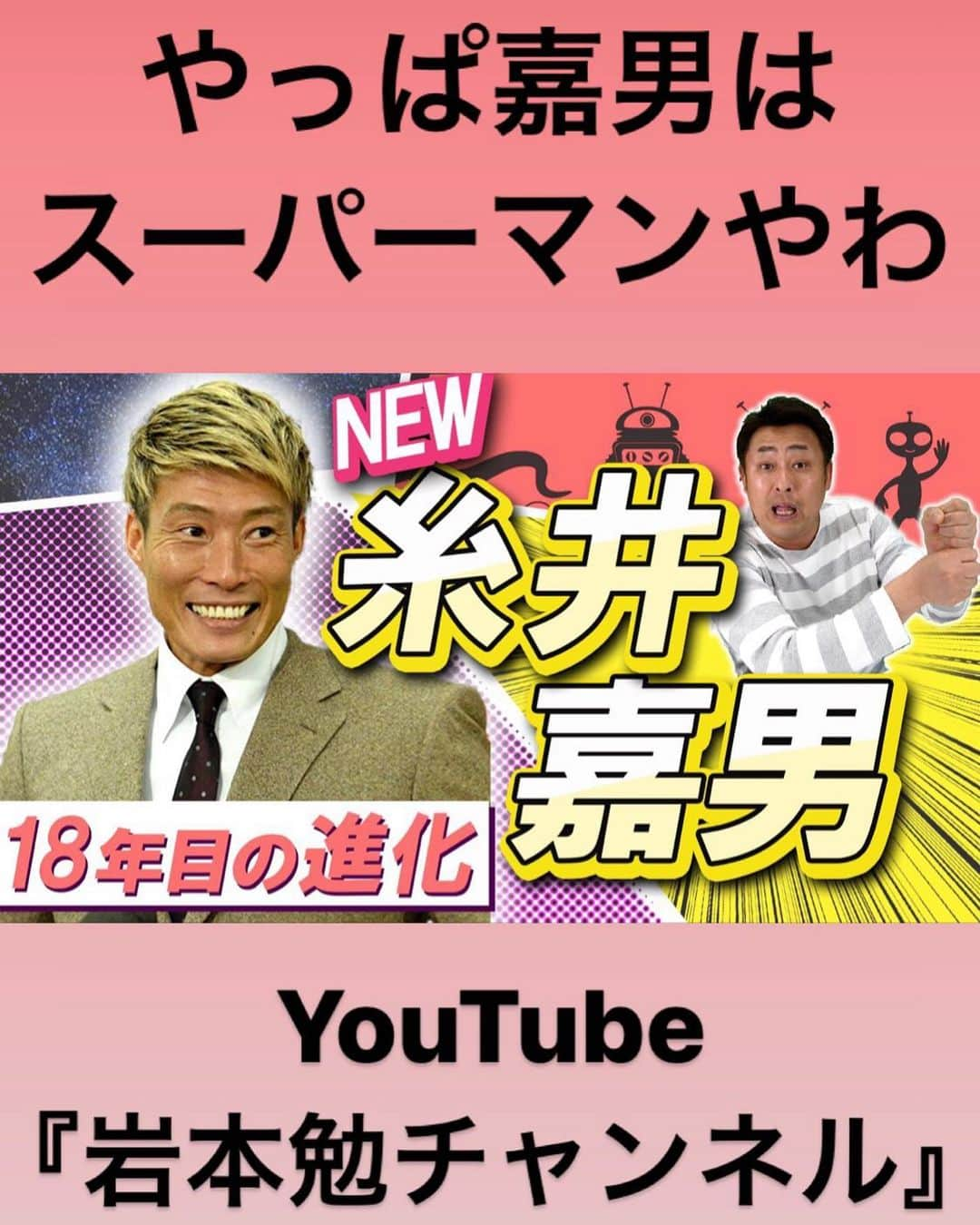 岩本勉さんのインスタグラム写真 - (岩本勉Instagram)「https://youtu.be/3fLx21ero44」2月19日 22時30分 - gun18gun18