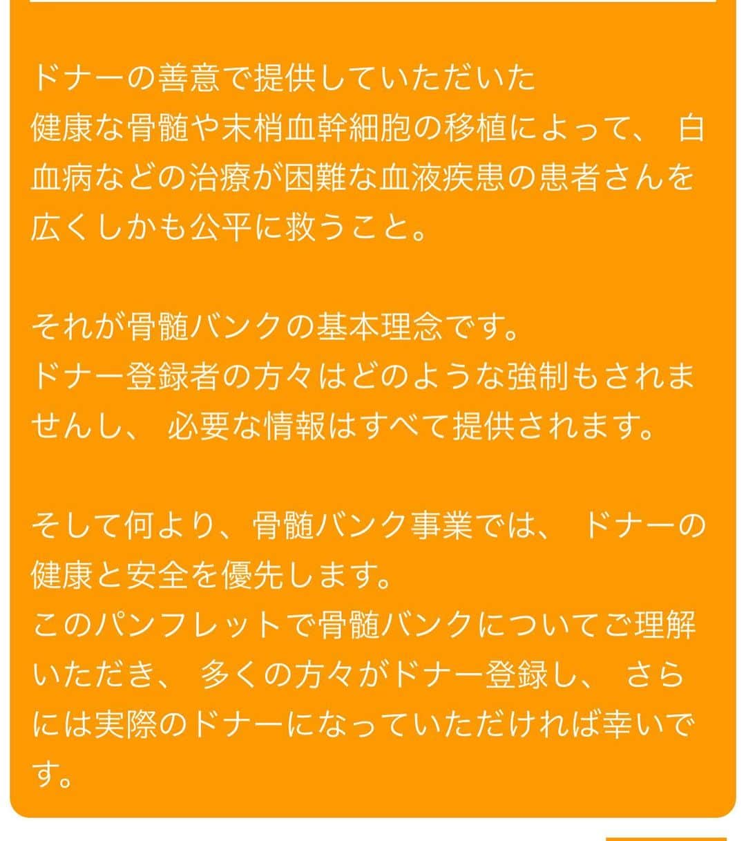 山賀琴子さんのインスタグラム写真 - (山賀琴子Instagram)「今日は時間があったので 人生初の献血と﻿骨髄ドナーの登録に行ってきました！﻿ ﻿ もともと献血に行きたいと﻿ 思うことは度々あったのだけど﻿ 献血ルームがどんな雰囲気なのか﻿ 気軽に行ってもいいものなのか分からず﻿ 一人で行くことに少しだけ不安があり﻿ なんだかんだとこの歳まで﻿ 献血未経験で生きてきた私🤭﻿ ﻿ 体重や年齢の制限で﻿ 私ができるのは#成分献血 というものだけで﻿ これは思っていたより時間がかかった、、﻿ 血液の循環がスムーズな方だとそんなに﻿ 時間はかからないそうなのだけど﻿ 私は極度の冷え性で血液の循環がわるく﻿ 献血は70分かかりました😅﻿ ﻿ 少しでもスムーズに献血できるよう﻿ 看護師さんが湯たんぽや毛布をかけてくださり﻿ 途中からポカポカになって寝落ちしていたから﻿ 体感としてはあっという間だったけど。笑﻿ ﻿ ﻿ そして骨髄ドナー登録もしました！！！﻿ 献血ルームで登録ができるので﻿ 献血ついでに登録するのがおすすめ。﻿ (ドナー登録に際して血液を採取しなくては﻿ いけないので献血前の検査の採血の時に﻿ 一緒にしてもらえて一石二鳥🙌🏻)﻿ ﻿ 私のHLA(白血球の型)が移植を希望する誰かの﻿ ものと適合する日は来るのかは分かりません。﻿ でももしそういう日が来た時のためにも﻿ 自分自身が健やかに過ごしたいと思います！﻿ ご飯を食べて、動いて、寝る。﻿ シンプルだけど毎日噛み締めよう。﻿ ﻿ 月並みだけど、自分の血がなにかの役に立つたら﻿ 出来るだけ提供したいなぁ。。。﻿ ﻿ ﻿ そんなことを思った1日でした😊﻿ ﻿  #献血#献血ルーム#骨髄ドナー」2月19日 22時36分 - kotokoyamaga