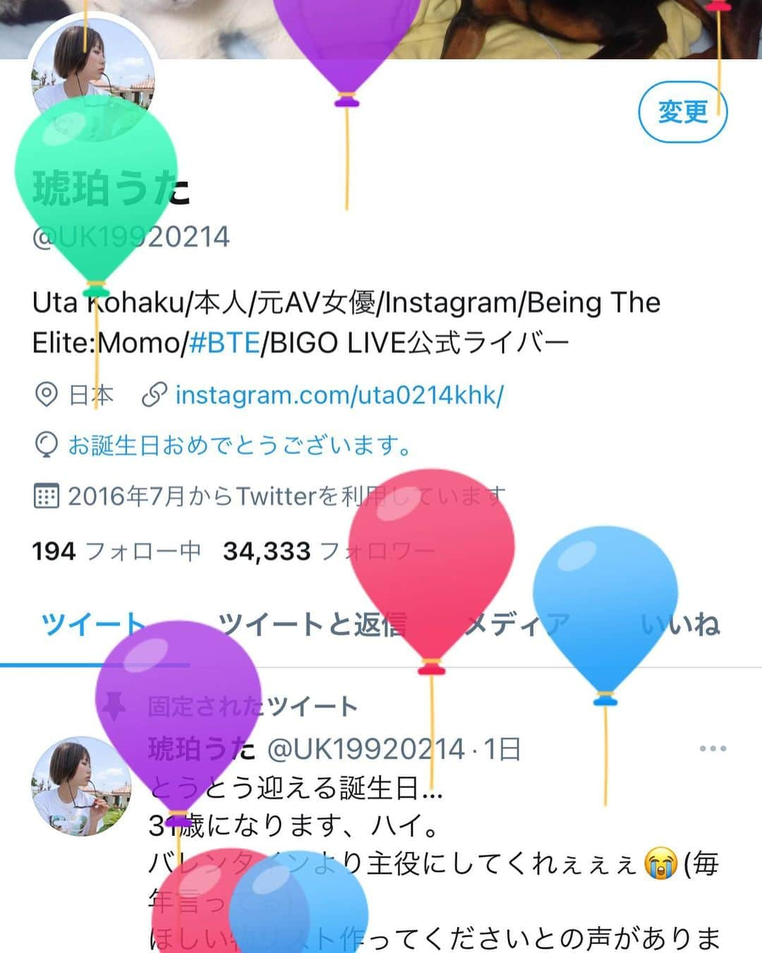 琥珀うたさんのインスタグラム写真 - (琥珀うたInstagram)「. . 2/14バレンタインデー🤔 いや、誕生日☺️🙌🏼 31歳になったどぉぉぉ🎉 誕生日企画でカウントダウンから睡眠時間2時間で配信しました🙌🏼 お祝いしていただいた皆様ありがとうございましたー！ そして、プレゼントやメッセージもありがとうございました🥺 . . 31歳、猫とドキンちゃんになりました🤘 うぇーい🤘 . . #birthday #hbd  #happybirthday #countdown #bigolive #誕生日」2月19日 22時37分 - uta0214khk