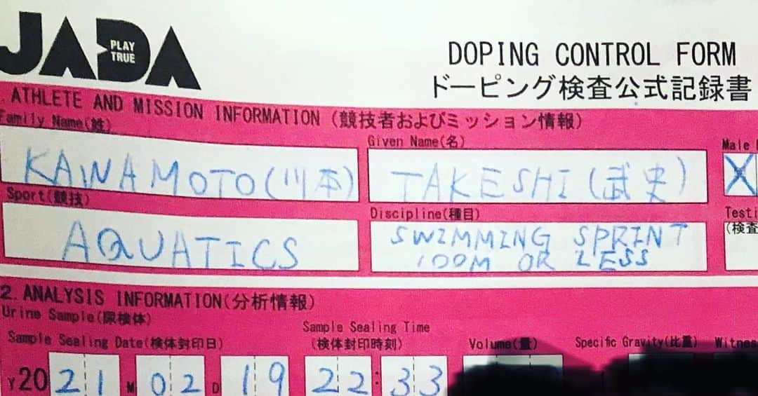 川本武史のインスタグラム：「. 2021.02.19 . 26歳の誕生日でした🎂✨ . 沢山のメッセージ、プレゼントありがとうございます🤭 . . 本日最後に抜き打ちドーピング検査対象に🤔 . 検査員の方からも誕生日を祝って貰ったので良い一年になりそうです🙋‍♂️✨ . . 皆様、これからも仲良くして頂けると嬉しい限りです😚 宜しくお願いしますね🥳 . #20210219#誕生日#happybirthday #ドーピング検査 #JADA#川本武史#応援宜しくお願い致します」