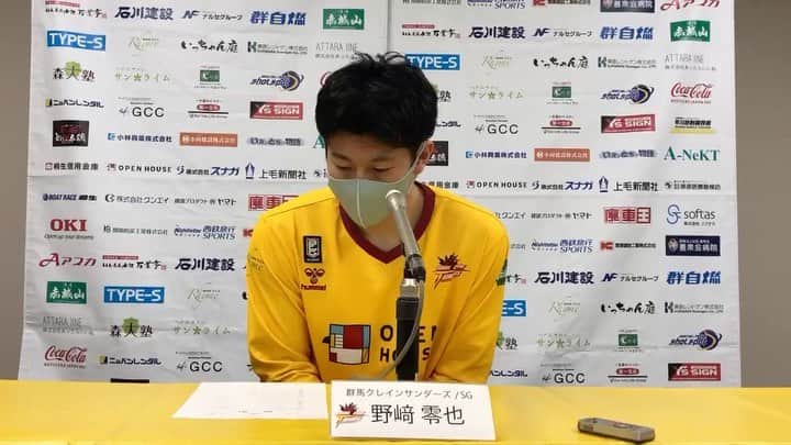 群馬クレインサンダーズのインスタグラム：「【#野﨑零也 選手記者会見】 「個人のプレーとしては、いつもよりはチームに貢献できたかなと思います。自分らしさであるドライブだったり、良い意味で場を荒らしてこいと言われたので、最初のプレーでもドライブからフリースローも得られ、自分らしさを出せたかなと思います。」 #群馬クレインサンダーズ @reiya.nozaki12」