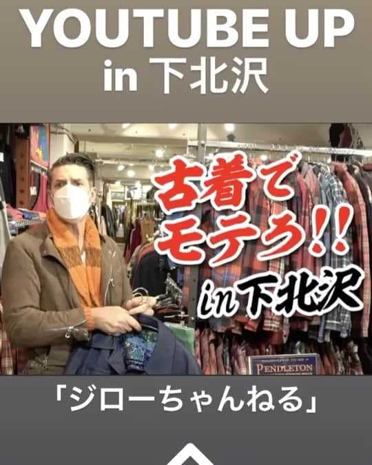 パンツェッタ・ジローラモのインスタグラム：「YouTube #おねがいします#please #super #shimokitazawa」
