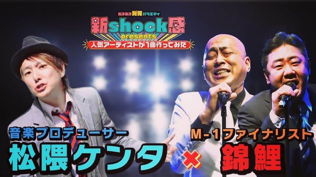 松隈ケンタのインスタグラム：「明日オンエアです！  テレビ東京系　昼11時から！  絶対みてください！  レーズンパンは〜　見た目で損してる！」