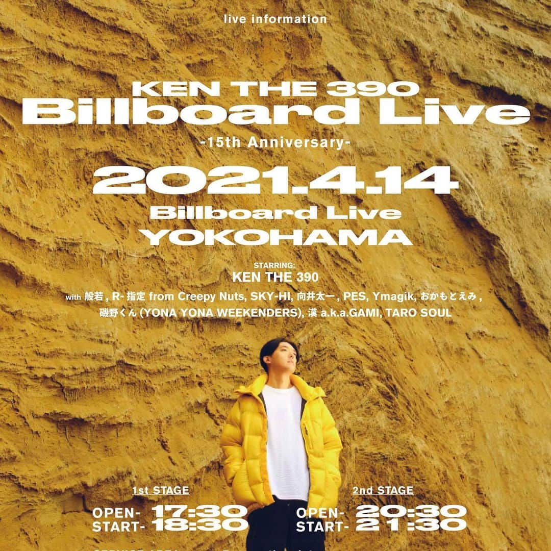 KEN THE 390のインスタグラム：「アルバムのリリースライブを、 4.14ビルボードライブ横浜にて行います🎉  アルバムの参加ゲストが全員来てくれるという、最高の一夜。感謝です。  フルバンドセットで臨みます。  チケットも、残りわずか🎟  4/14(火) KEN THE 390 Billboard Live ～15th Anniversary～ @ ビルボードライブ横浜 ライブチケット＆配信チケット発売中！！  出演 ：KEN THE 390 with 般若, R-指定 from Creepy Nuts, SKY-HI, PES, Ymagik, おかもとえみ, 磯野くん from YONA YONA WEEKENDERS, 漢 a.k.a.GAMI, TARO SOUL  #kenthe390 #kenthe390_ビルボードライブ」