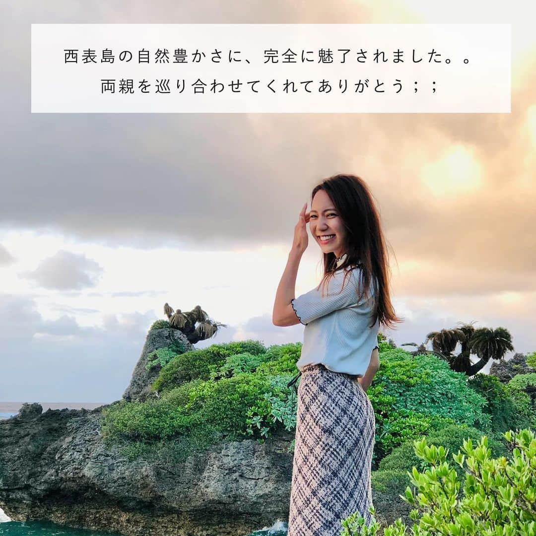 杉野遥奈さんのインスタグラム写真 - (杉野遥奈Instagram)「実は、私の両親は根っからの旅人で 父はヒッチハイクで日本一周、 母はバイクで日本一周してた時に 西表島で出会ったらしい。  父が島の魅力にハマり想定以上に長期滞在したおかげで 母に出会えたと聞いて、 ずっと行きたかった土地に初めて足を踏み入れた。  完全に魅了された😭 両親を巡り合わせてくれてありがとう。  ———  両親が西表島で出会った時滞在してた宿に行ったら、 35年前と同じオーナーのおばあちゃんと話せた。 当時は旅ブームで毎日50人位の旅人が泊まってたらしい。 旅友達が船で帰る度にダイブして見送るのが 父の日課だったらしく何度も楽しそうに話してたから、 旅って本当に「人生の財産」になるんだと学んだ✨  ちなみに当時父は26歳、母は24歳で それぞれ日本一周してたんだけど、 同じ歳で同じ土地に訪れ似た生き方を出来てるのが すごく嬉しい。  当時は会社員を辞めるのも 今以上に勇気がいることだったと思うのに、 自分の本心に従って勇気出して辞めて 旅に出てた両親が誇らしいな☺️💕  私も人生かけて旅をしていきます🌏 こんなに魅力的な土地が沢山あるのに 訪れないのはもったいない！！  そしてこの実体験を伝えることで、 もっと旅に出たり 自由に生きる人が増えることを願って…😌❤️  ━━━━━━━━━━━━━━━━━━ Follow : @haru0127x Me：#旅するフリーランス #ノマド #アドレスホッパー #webdesign  ✈️41カ国200都市以上旅暮らし 🌍コロナ終息後 #世界一周 ❤️#意識高い系自由人 ━━━━━━━━━━━━━━━━━━」2月19日 23時52分 - haru0127x