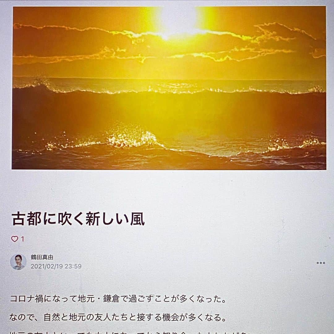鶴田真由のインスタグラム：「noteアップしました。  https://note.com/mayutsuruta/n/n7ca71d6e9989?fbclid=IwAR2Vuk6gK8Yqfbaalzi5W4VmFReTJYlW1Q1gADMsafqrIu4X19eWG3sbBoA」