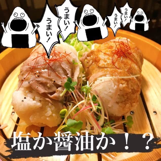 うまかもん九州料理 九州魂天王寺店のインスタグラム：「まいど九州魂（くすだま）天王寺店です！  初登場（？）肉巻きおにぎり！ 塩ダレと甘醤油ダレの二種類です！  このメニュー、お出しした時によく言われるのが  一位 でかっ！ 二位 美味しそう〜  そしてたま〜に三位 切ってもらえますか？です。  でかくて美味しかったら最高ですやん！  明日も、ご来店お待ちしてますよ！  #阿倍野居酒屋 #阿倍野グルメ #天王寺グルメ #天王寺居酒屋 #B級グルメ #九州居酒屋 #博多もつ鍋 #九州魂天王寺」