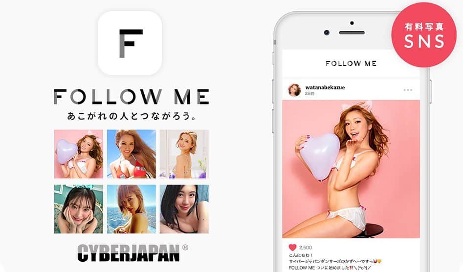 CYBERJAPAN Staffのインスタグラム：「⚡️6人の会員SNSスタート⚡️  CYBERJAPAN が、会員 SNS アプリを開始！  この度、CYBERJAPAN が、UUUM 株式会社が運営する「FOLLOW ME」（フォローミー）への参加を開始する事になりました。  今回は Instagram で人気メンバーの KANAE, KAZUE, KANA, KOZUE, JUNON, CHIAKI が参加！  会員 SNS アプリ「FOLLOW ME」（フォローミー）では、他の誰でも見れるSNSと違って、自分の一番コアなファンだけに生配信、プライベート投稿、面白い動画など、通常の SNS とは一味違ったメンバーの一面が見られる投稿を行う予定です。  自分の一推しのメンバーと繋がり、さらに応援するファンと交流する、クローズドな空間の月額課金制の新しいSNSです！  是非応援をよろしくお願いします！  ➡️ https://cyberjapan.tv/archives/26725 📍リンクはストーリーにあります。  #cyberjapan #サイバージャパン #followme」