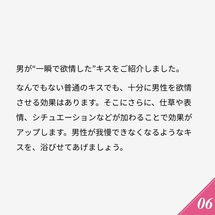 ananwebさんのインスタグラム写真 - (ananwebInstagram)「他にも恋愛現役女子が知りたい情報を毎日更新中！ きっとあなたにぴったりの投稿が見つかるはず。 インスタのプロフィールページで他の投稿もチェックしてみてください❣️ (2020年5月12日制作) . #anan #ananweb #アンアン #恋愛post #恋愛あるある #恋愛成就 #恋愛心理学 #素敵女子 #オトナ女子 #大人女子 #引き寄せの法則 #引き寄せ #自分磨き #幸せになりたい #愛されたい #結婚したい #恋したい #モテたい #好きな人 #恋 #恋活 #婚活 #合コン #女子力アップ #女子力向上委員会 #女子力あげたい  #キス #パートナー #彼氏募集中 #カップルグラム」2月20日 12時52分 - anan_web