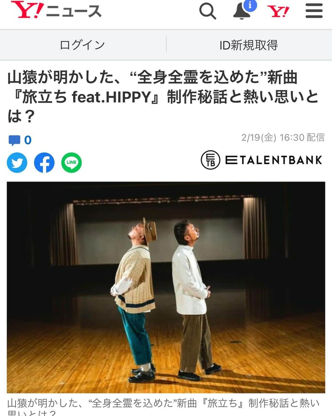 HIPPYのインスタグラム