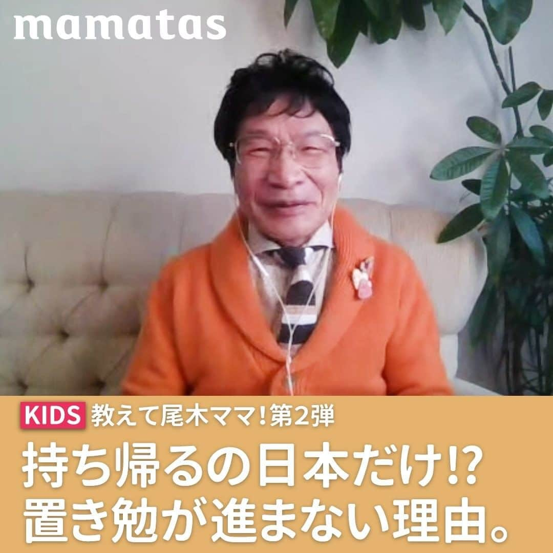 mama＋（ママタス）のインスタグラム