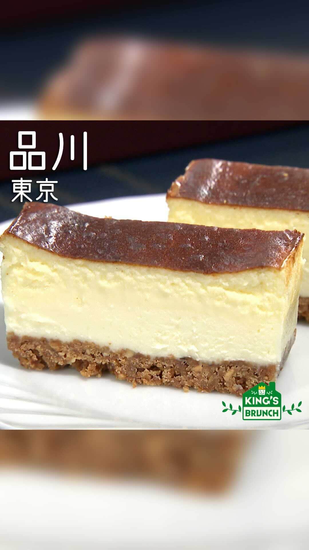 のインスタグラム：「店名：カンテサンス 商品名：ガトー オー コンテ 値段：5000 円（税抜）*送料別 TBSドラマ「グランメゾン東京」の監修もつとめた三つ星レストラン・カンテサンスの極上チーズケーキ！お家時間が贅沢に！  #ミシュラン　#ミシュラン三ツ星　#ミシュラン3つ星　#カンテサンス　#フレンチ　#チーズケーキ　#お取り寄せ　#お取り寄せスイーツ　#お取り寄せグルメ　#おうちごはん　#おうち時間　#おうちランチ　#お家ごはん　#松元絵里花　#王様のブランチ」