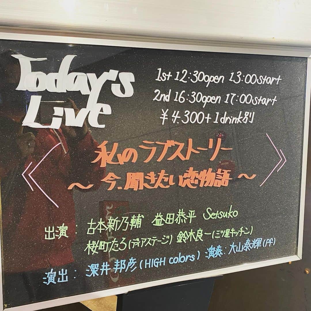 古本新乃輔のインスタグラム：「間もなくー。」