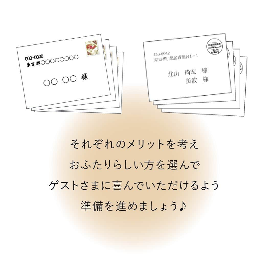 PIARYさんのインスタグラム写真 - (PIARYInstagram)「. 招待状💌を郵送する際 あなたは切手派？料金別納派？  迷っている花嫁さまは要チェック！☝️ それぞれの違いと どちらを選んでも恥ずかしくないマナーを 一挙ご紹介！！🌟  ぜひおふたりに合った方法で ゲストさまへお送りくださいね😊✨  役立つ投稿は保存すると便利です💓  詳細は @piary_inst より PIARYホームページをチェック！  #PIARY #ピアリー #PIARY花嫁サポーター #招待状 #ペーパーアイテム #2021春婚 #2021夏婚 #withコロナの結婚式 #ちーむ2021 #招待状作成 #ピアリー招待状 #結婚式決行 #結婚式延期 #プレ花嫁2021 #招待状diy #招待状準備 #招待状中身 #料金別納郵便 #特急手渡し便 #招待状切手 #料金別納郵便マーク #ヒキタク #引き出物宅配 #引き出物」2月20日 12時32分 - piary_inst