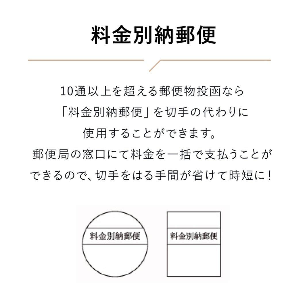 PIARYさんのインスタグラム写真 - (PIARYInstagram)「. 招待状💌を郵送する際 あなたは切手派？料金別納派？  迷っている花嫁さまは要チェック！☝️ それぞれの違いと どちらを選んでも恥ずかしくないマナーを 一挙ご紹介！！🌟  ぜひおふたりに合った方法で ゲストさまへお送りくださいね😊✨  役立つ投稿は保存すると便利です💓  詳細は @piary_inst より PIARYホームページをチェック！  #PIARY #ピアリー #PIARY花嫁サポーター #招待状 #ペーパーアイテム #2021春婚 #2021夏婚 #withコロナの結婚式 #ちーむ2021 #招待状作成 #ピアリー招待状 #結婚式決行 #結婚式延期 #プレ花嫁2021 #招待状diy #招待状準備 #招待状中身 #料金別納郵便 #特急手渡し便 #招待状切手 #料金別納郵便マーク #ヒキタク #引き出物宅配 #引き出物」2月20日 12時32分 - piary_inst