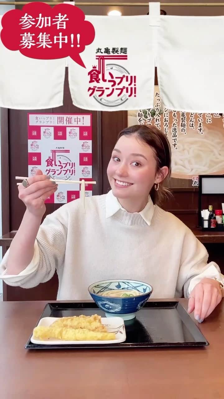 丸亀製麺のインスタグラム