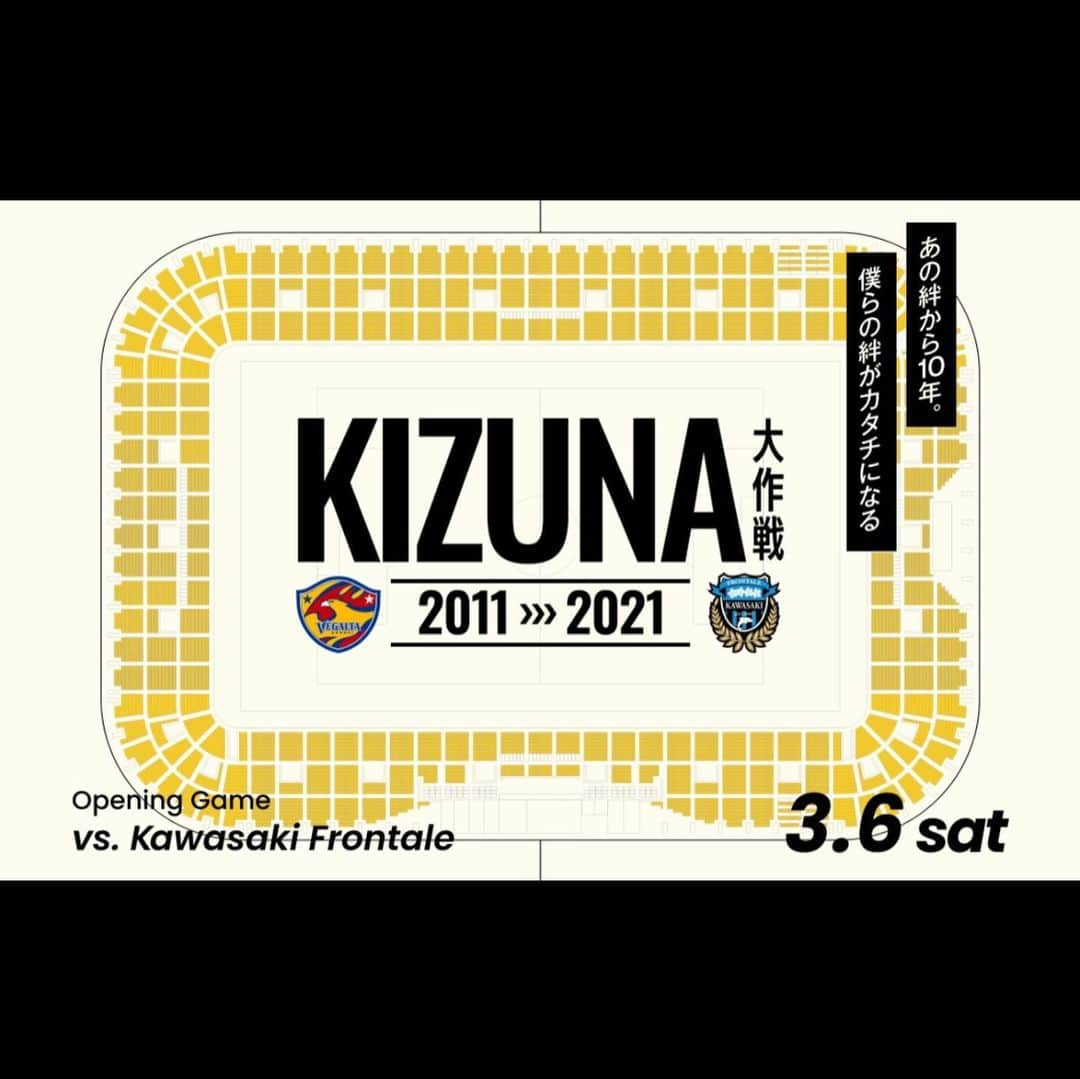 太田吉彰さんのインスタグラム写真 - (太田吉彰Instagram)「あの絆から10年 僕らの絆がカタチになる KIZUNA大作戦  ベガルタ仙台2021年シーズン ホーム開幕戦となる 3/6（土） vs川崎フロンターレ戦にて ユアスタをゴールドに染める 「KIZUNA大作戦　あの絆から10年。 僕らの絆がカタチになる」 が実施されます。  その中のひとつに震災後再開初戦 2011年4月23日の川崎戦での 太田吉彰ゴール後喜びのシーン イメージグッズがあります。  あの時の感謝の気持ちを形にしたいと思い この企画に賛同させていただきまました。  全ての仲間にありがとう！宮城・東北  #ベガルタ仙台  #川崎フロンターレ  #絆  #ユアスタをゴールドに  #KIZUNA大作戦 #太田吉彰  グッズ」2月20日 7時39分 - yoshiakiohta09