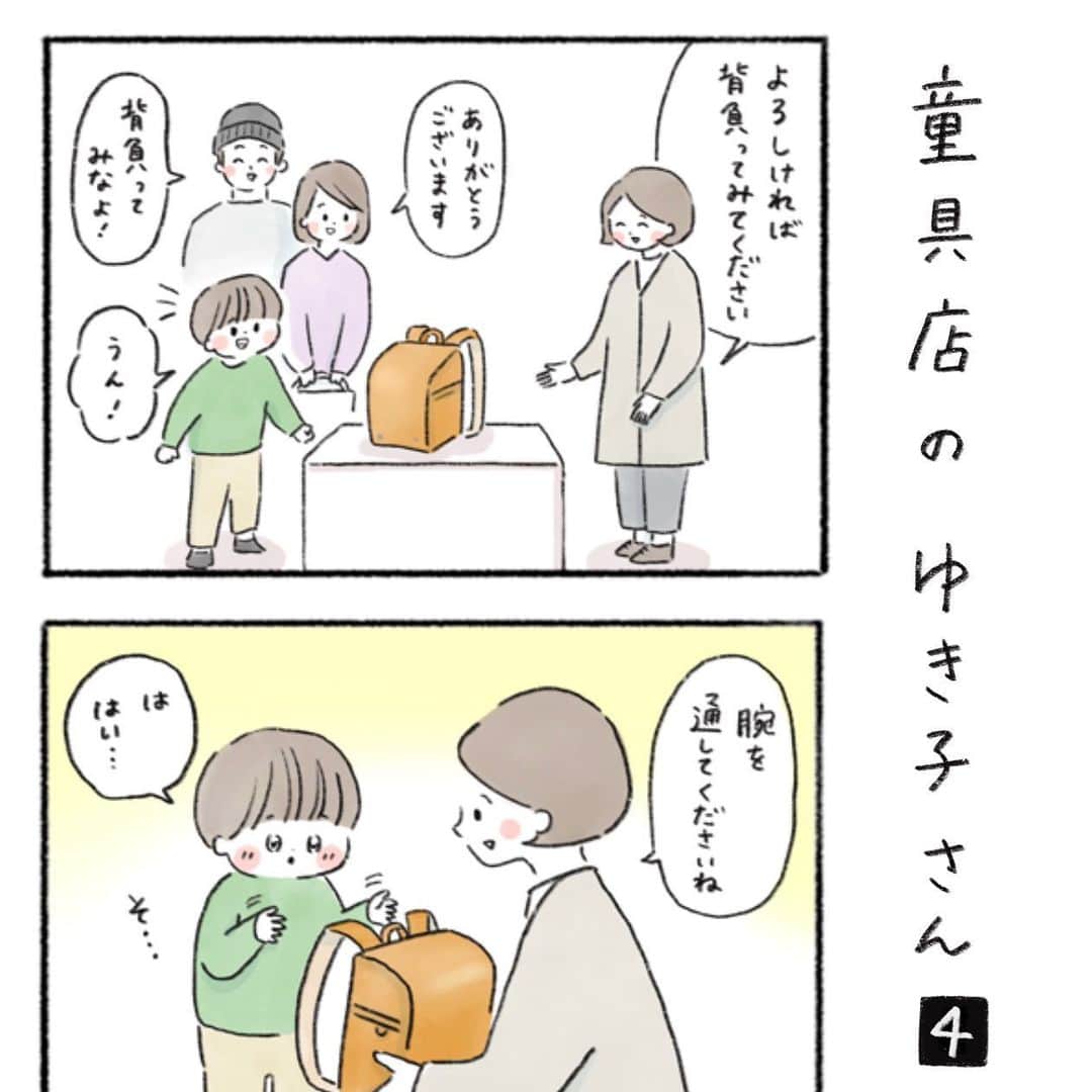 hibi家のムスコとムスメのインスタグラム：「第3話「お気に入りだから」  土屋鞄のランドセルスタッフさんが実際に遭遇した エピソードを元にした物語📖  最新話が公開になりました！  ストーリーズまたはハイライトからご覧ください✨  毎月たくさんの方に読んでもらえているようで嬉しいです。ありがとうございます！  これからランドセル選びを予定されている方もそうでない方も見ていただけると嬉しいです！よろしくお願いします。  月1連載です。 今後も素敵なお話が続いていきます😊✨  #ランドセル #ランドセル選び  #年長さん #新一年生 #ラン活 #一年生 #土屋鞄製造所 #土屋鞄ランドセル  @tsuchiya_randoseru」