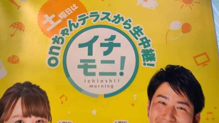 北海道テレビ「イチオシ！モーニング」のインスタグラム