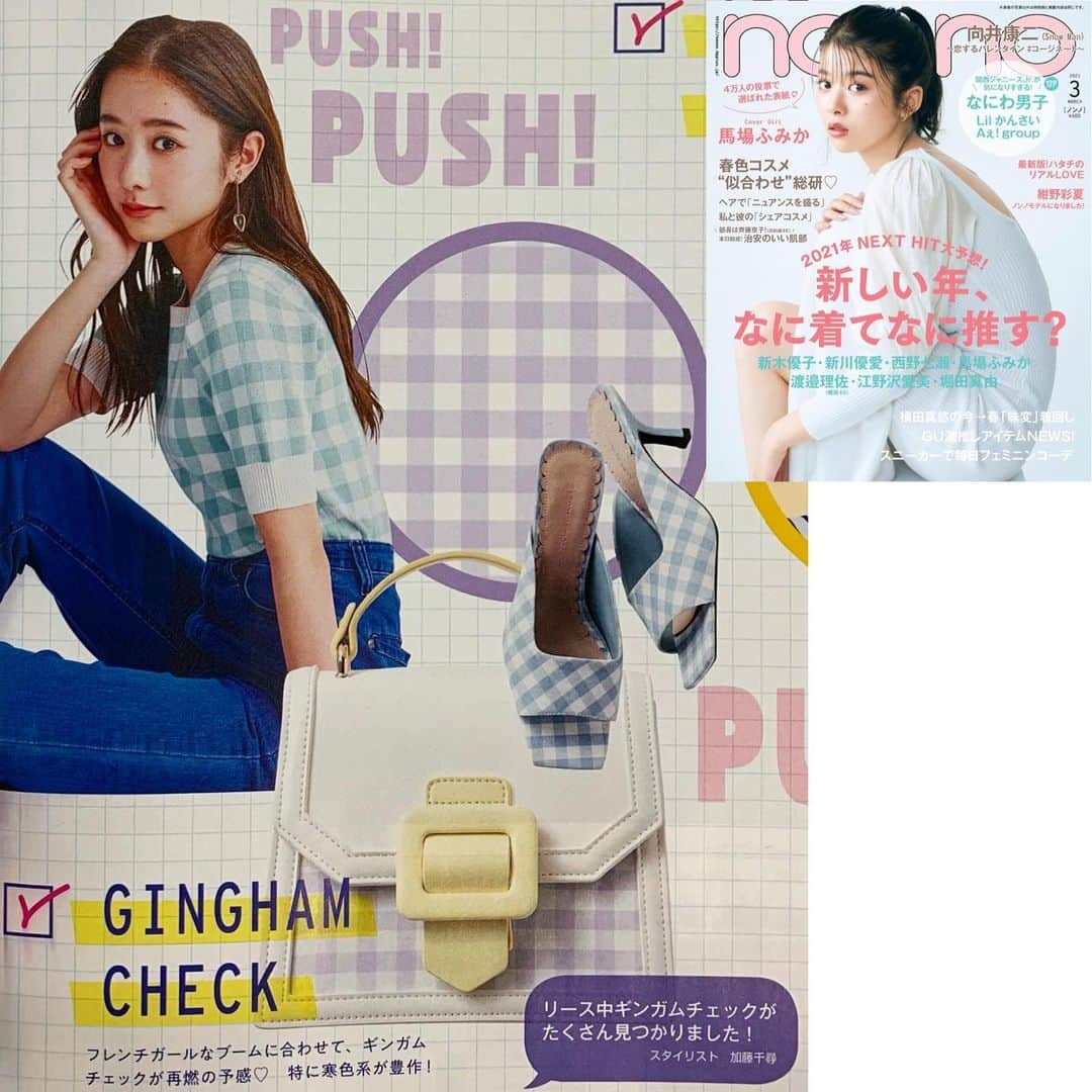 のインスタグラム：「【雑誌掲載情報📕✨】 non-no3月号P.12～ 『2021年、なに着てなに推す？』ページで トランテアンのギンガムチェックアイテムが 多数掲載されました😉💐  🔻すべて店頭入荷中!!✨ ✔︎ギンガムジャガードニット #31sdm品番051106 ✔︎カラーブロックミニショルダーバッグ #31sdm品番101102 ✔︎フェイククロコ・チェックスクエアサンダル #31sdm品番101105  本日発売の最新号にも トランテアンのアイテムが多数掲載されておりますので 是非ご覧ください❤️😘 ———————————————————— #31Sonsdemode #31sdm #31 #nonno #nonno3月号 #nonno_magazine  #fashion #spring #check #ginghamcheck #pastel #color  #トランテアンソンドゥモード #トランテアン #ファッション #春服 #新作 #ノンノ #ギンガムチェック #パステルカラー #パステル #チェック #小物 #ニット #バッグ #サンダル  #堀田真由 さん」