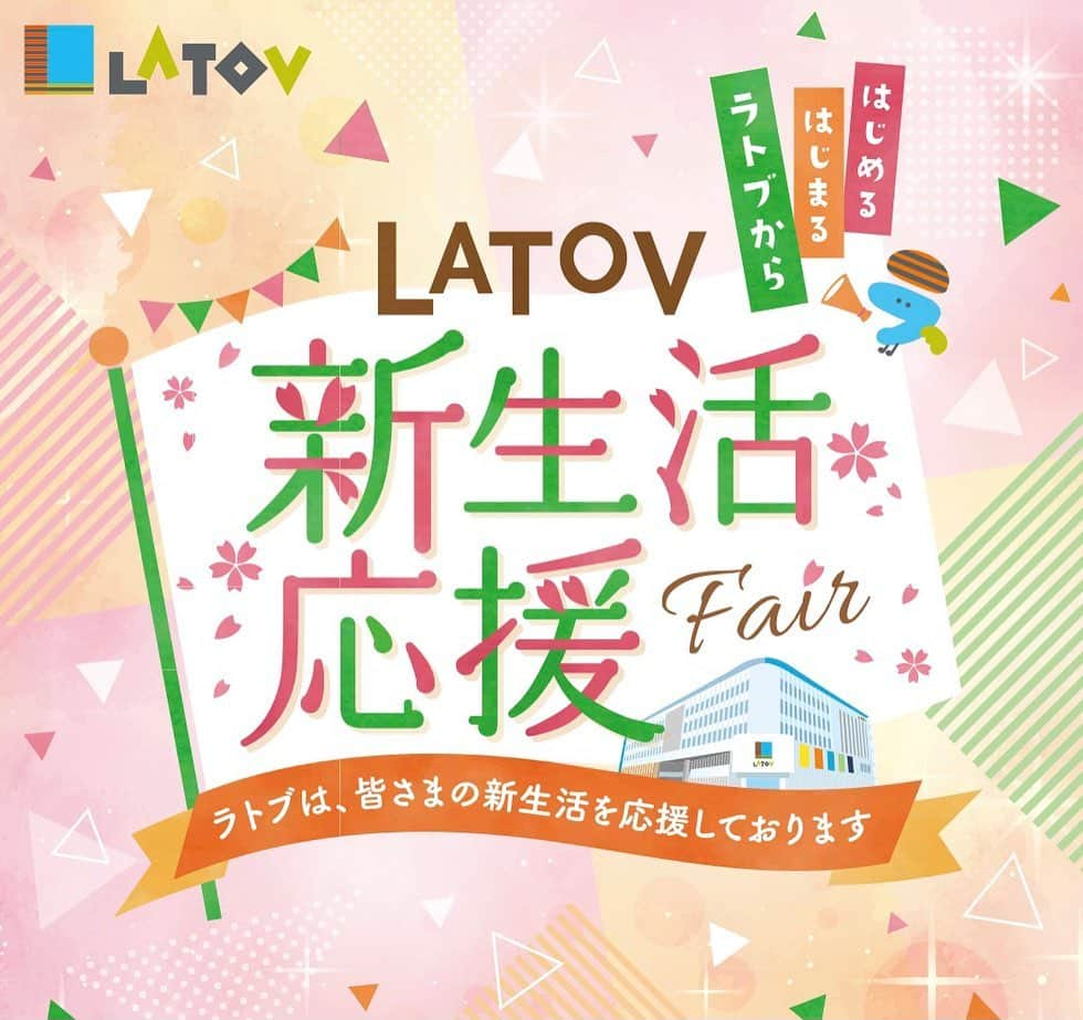 LATOV_ラトブ のインスタグラム