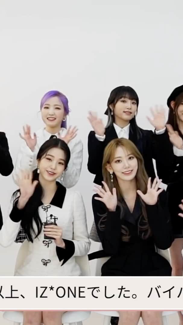 のインスタグラム：「… #IZONE #아이즈원 #アイズワン #wonyoung #장원영 #sakura #宮脇咲良 #yuri #조유리 #yena #최예나 #yujin #안유진 #nako #矢吹奈子 #eunbi #권은비 #hyewon #강혜원 #hitomi #本田仁美 #chaewon #김채원 #minju #김민주 #chaeyeon #이채연」