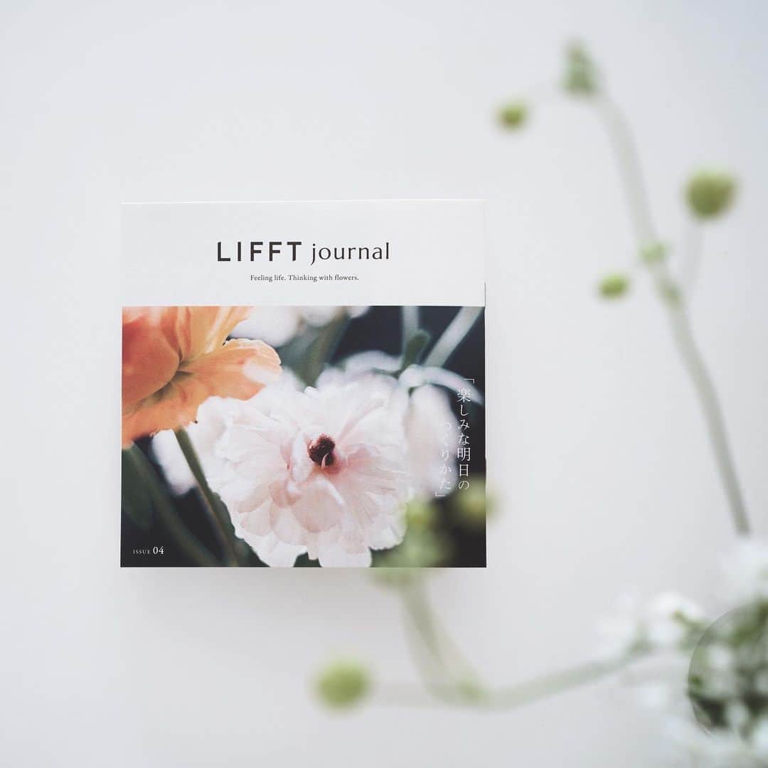市川渚のインスタグラム：「お花のサブスク #LIFFT定期便 についてくるLIFFT journalも4号目。毎回暗くて重い内容でごめんよ……と思いながら、エッセイ書かせていただいてます。Instaなどてシェア頂いた感想も読ませていただいてます。みなさん、ありがとう😌今月のお花、ラナンキュラスは我が家に11日に届いたのだけど、まだまだ華やかに咲いてくれています。白い子のボリュームがすごくてびっくりした。﻿ ﻿ 次号分も昨日、入稿を終えたばかり。今日が次号（つまり、来月お届け分）の申し込み締め切りとのことです。洒落たアルストロメリアが届くみたいなので個人的にも楽しみ。﻿ ﻿ ﻿ This is the fourth issue of the LIFFT journal that comes with the LIFFT flower subscription service. This month's flowers, ranunculus, arrived at my house on the 11th, and they are still blooming beautifully.﻿ ﻿ Also, I just finished sending the texts for the next issue yesterday. I'm looking forward to receiving the stylish alstroemeria next month.」