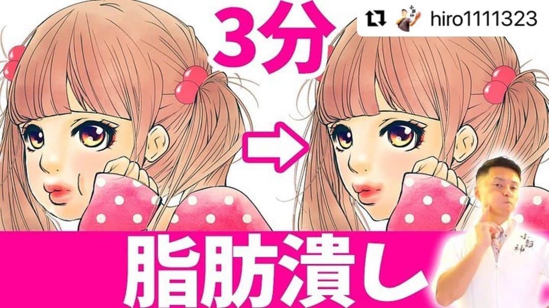日本美容整骨学院のインスタグラム