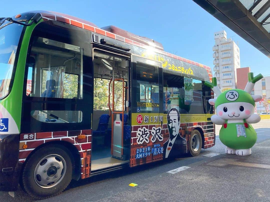 ふっかちゃんのインスタグラム：「おっはよ〜♪ 今日も深谷は快晴☀️ 埼玉県北部は晴れ率が全国でナンバーワンなのだ！ …まさに青天だねぇY(o0ω0o)Y  このバス、目立つでしょ～？ 渋沢栄一さんバスが深谷駅から 青天を衝けの深谷大河ドラマ館や #栄一アンドロイドがあるところまで巡回ちぅ♪  バスもお勧めだよ☆  今日も１日よろしくおねぎします♪  #ふっかちゃん #fukkachan #埼玉県深谷市 #深谷市 #深谷 #fukaya #イメージキャラクター #深谷ねぎ #渋沢栄一 #新一万円札 #大河ドラマ #青天を衝け #大河ドラマ館 #市内で見つけると #テンション上がる #うれしす #ふっかちゃんバス #栄一さんバス #ラッピングバス #くるりん」