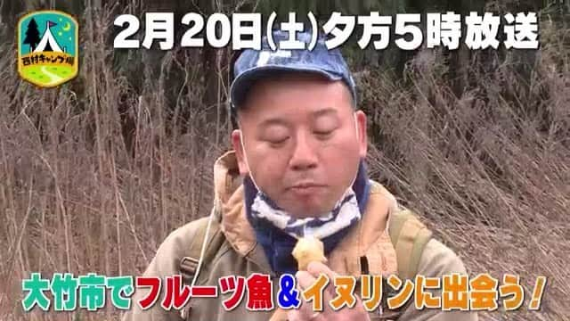 西村瑞樹（西村キャンプ場）のインスタグラム