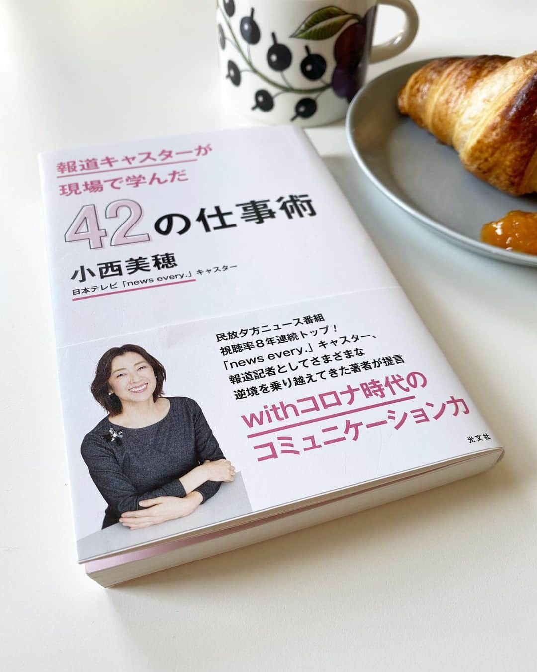 小西美穂のインスタグラム：「お知らせです❤︎2/23（火）午前9時〜Clubhouseで、拙著『報道キャスターが現場で学んだ42の仕事術』をテーマにお話します。聞き手はミリオンセラー『伝え方が9割』編集者の土江英明さん。初めての対談でいまからすごく楽しみにしています！会社の許可も得たので、存分に本の内容、そしてClubhouseでしかできないお話をするつもりです。﻿ ﻿ 祝日の朝9時ですので、朝ごはんを召し上がりながらでもぜひ聴いてください❤︎﻿ ﻿ コロナで不安な方にとって、勇気がでる内容にしたいと思っています。﻿ ﻿ #clubhouse #報道キャスターが現場で学んだ42の仕事術 #光文社 #小西美穂 #日本テレビ #newsevery #伝え方が9割 #ダイヤモンド社 #土江英明 #話し方 #伝え方 #コミュニケーション #仕事術」