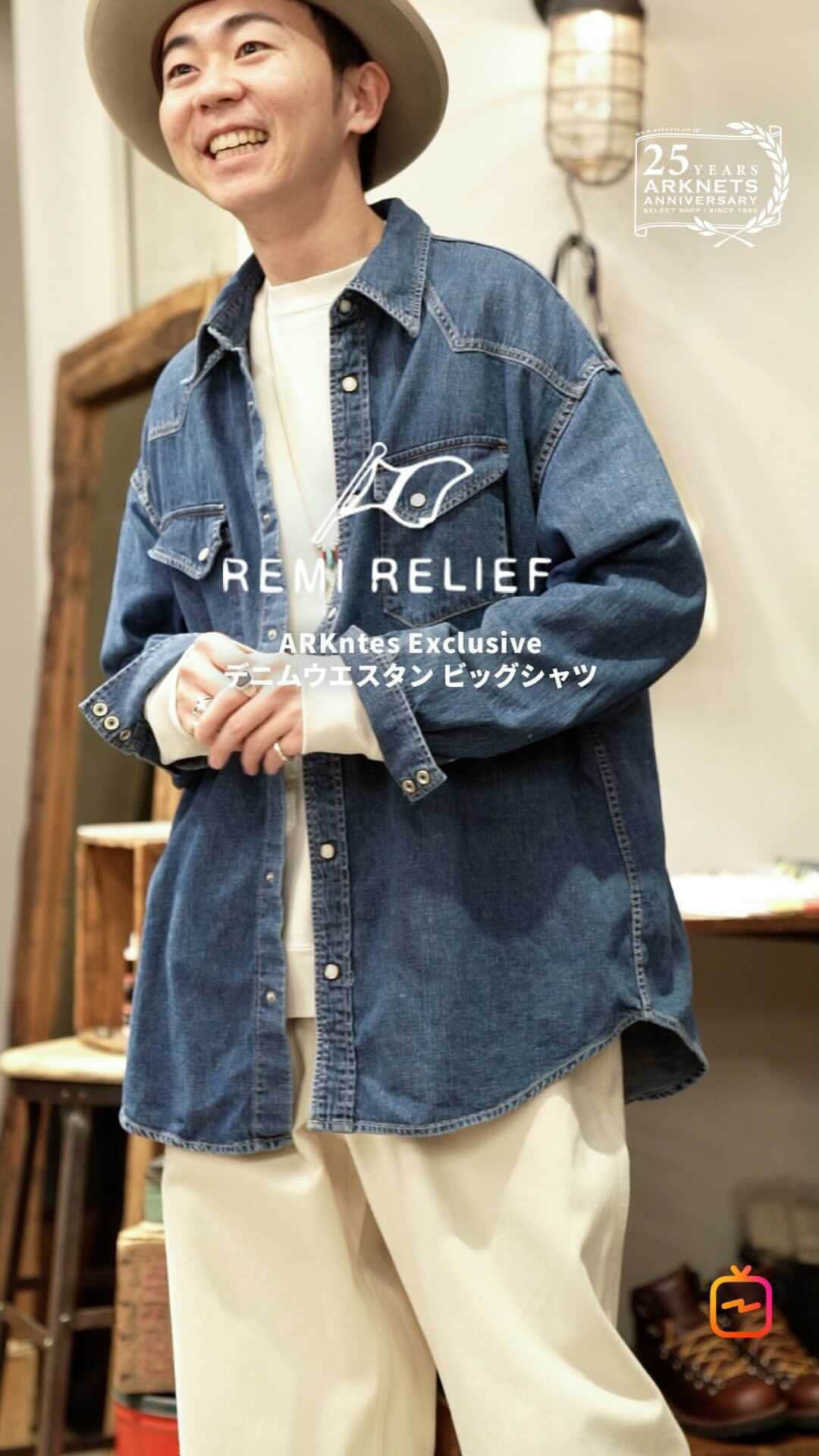 ARKnetsのインスタグラム：「・　﻿ ARKnets IGTV ～vol.60～ ・  今回は、REMI RELIEFよりARKnets25周年別注企画のデニムウエスタン ビッグシャツのご紹介になります。 別注使用のビックシルエットのオーバーサイズのデニムウエスタンシャツをARK STANDARDのスタッフをモデルとしてコーディネイを組みました。  << 紹介アイテム詳細 >>﻿ SHIRT : REMI RELIEF ITEM：デニムウエスタン ビッグシャツ https://bit.ly/3sbTqI8  INNER : REMI RELIEF ITEM：CP起毛裏毛クルー https://bit.ly/2M5ciJs  SHIRT : GOLD ITEM：HEAVY COTTON BOX TEE PIGMENT DYED https://bit.ly/3qGd7rh  PANTS : PE.TAUTZ ITEM：CORE FIELD TROUSERS https://bit.ly/3sakTtJ  << REMI RELIEF商品一覧ページ >>﻿ https://bit.ly/3bpf9FM  << 取り扱い店舗 >>﻿ ARK STANDARD 〒320-0035 栃木県宇都宮市伝馬町2-25 1F 営業時間：12:00-19:00 TEL：028-666-7232 mail：arkstandard@arknets.co.jp  Re.Ark 〒370-0826 群馬県高崎市連雀町5-1 営業時間：12:00-19:00 TEL：027-327-6970 mail：reark@arknets.co.jp  << ARKnets Official Instagram >>﻿ @arknets_official﻿ ﻿ << ARKnets Official HP >>﻿ https://www.arknets.co.jp﻿/ ﻿ << ARKnets CEO Blog >>﻿ https://ameblo.jp/arknets/﻿  #remirelief #レミレリーフ #デニムウエスタンシャツ #デニムシャツ  #別注 # #コーディネイト #arknets #栃木 #宇都宮 #セレクトショップ #ファッション #styling #スタイリング #スタイル #fashion #21ss #2021ss」