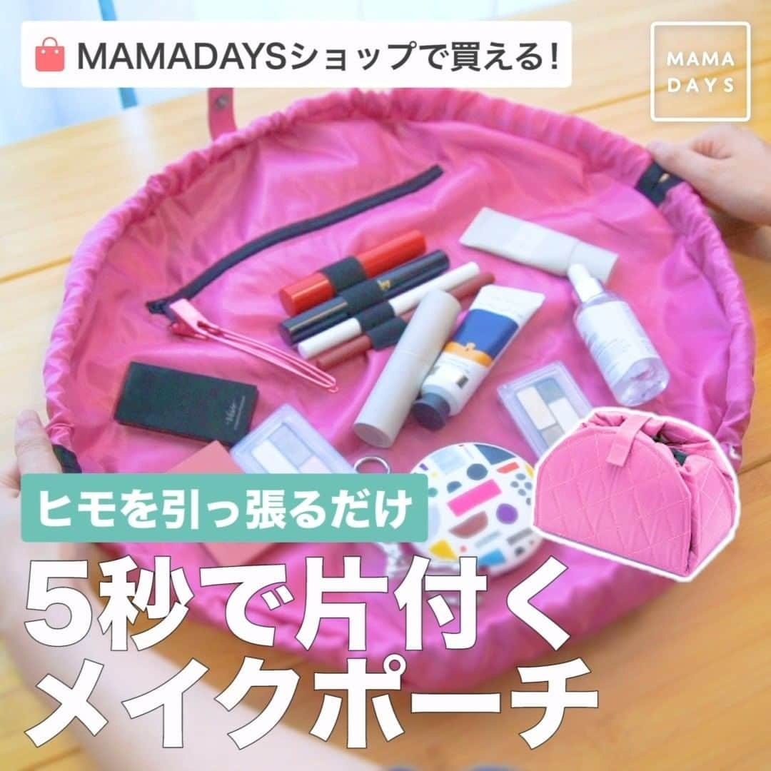 MAMA DAYS -ママデイズ- 公式Instagramのインスタグラム