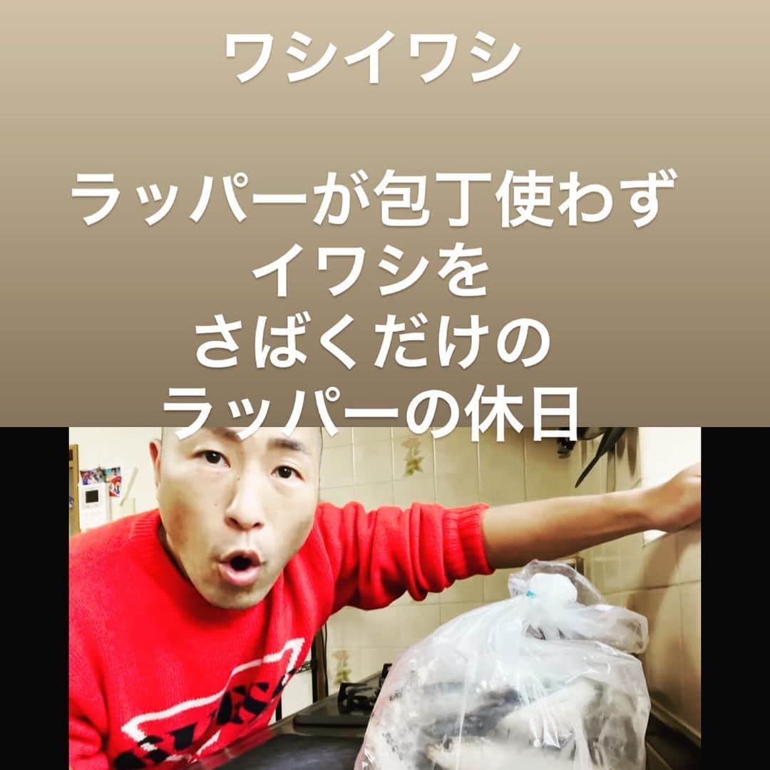 のインスタグラム：「ワシイワシ。ちょいグロ。 クビチョンパ。 すまん、でも、どや？  #SHINGO★西成の知らんけど #漁師たかし #黒門film  https://t.co/jPg9lAA5ac YouTubeやって〼」