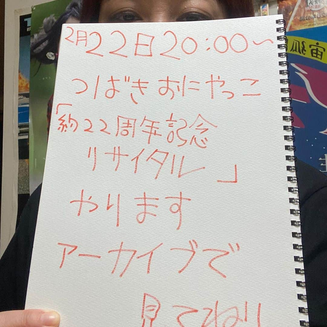 椿鬼奴さんのインスタグラム写真 - (椿鬼奴Instagram)「#堂島孝平 さんインスタライブお邪魔しました！ #堂島孝平生誕祭2021 #椿鬼奴もうすぐ22周年記念リサイタル #まさかの同じ日2月22日に配信 😭」2月20日 22時15分 - tsubakioniyakko