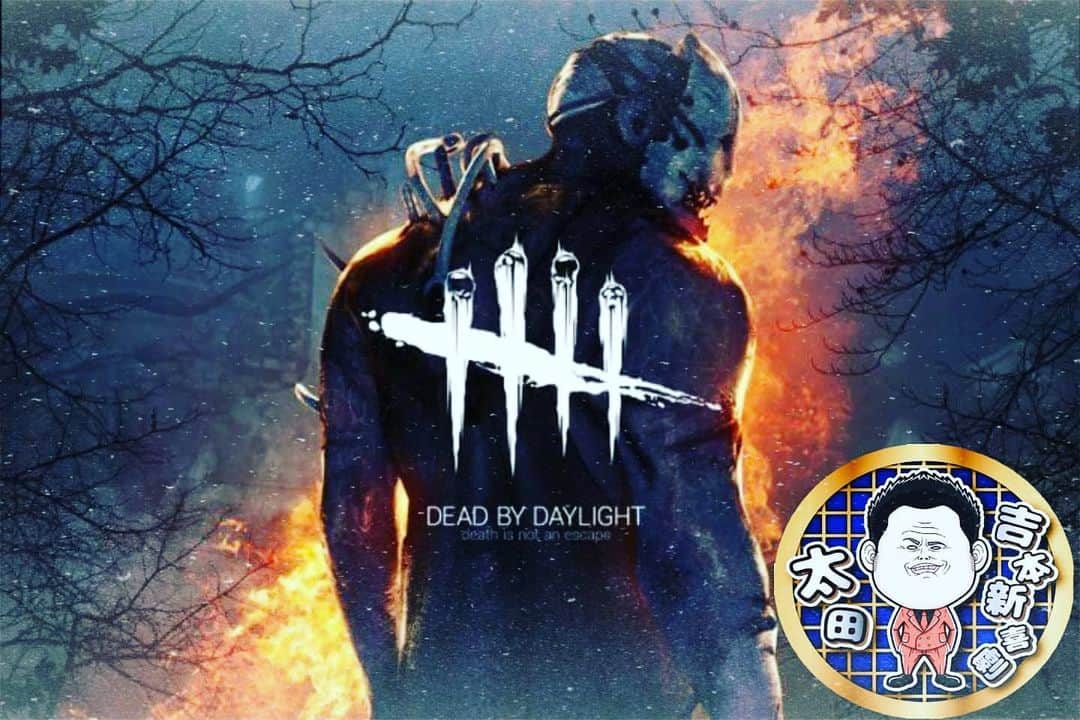太田芳伸のインスタグラム：「明日の夜ー!!! YouTubeにて またDEAD BY DAYLIGHTの生配信やりますー!!!  多分21時頃から‼️ 良かったら遊びにきてください🎵」