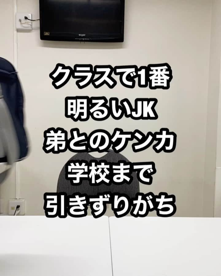 きょんのインスタグラム：「サチコ #クラスで1番明るいJK #いつも友達のストーリーにあがる #明るさだけで高校生活乗り切った子#弟との喧嘩#喧嘩#思春期はつきもの#妹とよく喧嘩したなぁ#懐かしい#常識の欠けたでかい小学生#弟とかの方がワードセンスありがち#jk素敵な思い出#ラフレクラン#きょん」