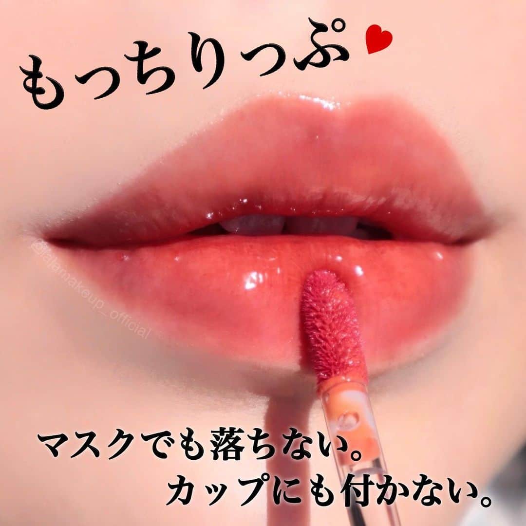 のインスタグラム：「密かに楽しみにしていたこの新作コスメ。#フジコ  ・ ・ ・ プレスリリースをネットで見つけてから かなり注目していたリップティント☻ ・ #fujiko #ニュアンスラップティント ・ 肌以上に敏感ですぐ皮むけしちゃう私の唇でも 耐えたリップティント！！ 一回の塗布でしっとり感がかなり長時間続きます💡 ウォーターティント処方と書いてあったけど ウォーターティント特有の色ムラや乾燥は全くなく 使い心地はグロスに近い。 ただ唇にのせるとオイルっぽいコーティング感があってベタベタしない☀️ あと私的嬉しいポイントは液ダレしてこないところ。 唇にのせると物によっては体温でダラダラ垂れてきて 気付いたら時には唇の下に垂れてきてる。。 なんてことがたまにあって、普段は グロス系をあまり使わないんだけど このリップティントは長時間マスクで熱がこもっても 全くその現象が起きなくて安心できた🙆🏼‍♀️❤️ ・ 色展開としてはかなり使いやすい自の唇を活かす系カラー。 とにかく可愛い♥ 唇がもちもちして見えるところがめちゃくちゃ好きっす。 お気に入りのカラーをどれか一つを選ぶのがすごく難しい。笑 なので詳しい色レビューは画像を参考にしてみて下さい☻ ・ あとはチップがなんか不思議な形で使いやすかったです👍 語彙力なさすぎて文字で説明できない。笑 発売日は22日⏰ #liptint#japanesecosmetics#リップ#ティント#新発売#新作コスメ#リップティント#お気に入り#デパコス#プチプラ#ティントリップ#購入品#ナチュラルメイク#口紅#プチプラコスメ#コスメレビュー#リップ#リップスティック#韓国コスメ#リップグロス#화장품#아이메이크업#틴트#眼影#립스틱」