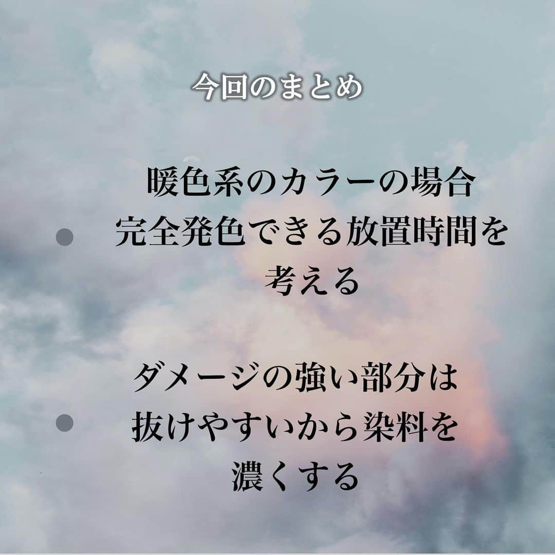 カワノ ヨウヘイさんのインスタグラム写真 - (カワノ ヨウヘイInstagram)「✴︎ 今回は最近人気の＃ピンクベージュ　の#コピーカラー　です✨✨ ✴︎ ✴︎ カラーが好きな人はもちろんわかると思うのですが、暖色系カラーはかなりシャンプー台で抜けやすいので、しっかりと放置できる染料でいくのがポイントです✨✨ ✴︎ ✴︎ コピーカラーのポイントはお客様の希望色のキーになる色味を考えると近づけやすいですよ✨✨✨ ✴︎ ✴︎ #大阪#梅田 #西淀川区  #外国人風カラー #kawarrange #ヨヘアレンジ  #ゆるポニー#お団子ヘア #グラデーションカラー #インナーカラー #ハイライトカラー  #ドライカラー」2月20日 21時09分 - yoooheeey