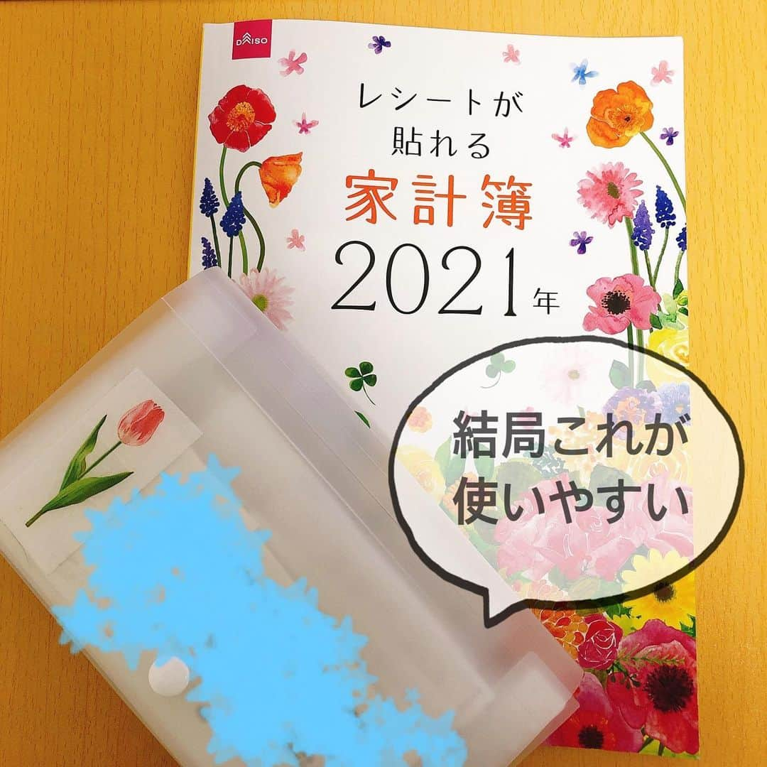 渋谷飛鳥さんのインスタグラム写真 - (渋谷飛鳥Instagram)「#100均 #DAISO さんの #レシートが貼れる家計簿　と #セクションファイル　の合わせ技！！  PCで管理してたんですけど PC消した後に あーーー！レシート発見！😭 ってなるのが嫌すぎて とりあえず手で書くように。笑  色々見たし色々試したけど 私にはこれが合ってるかな😊 超絶めんどくさがりの人に ぜひおすすめです。」2月20日 21時16分 - shibuya_asuka_official