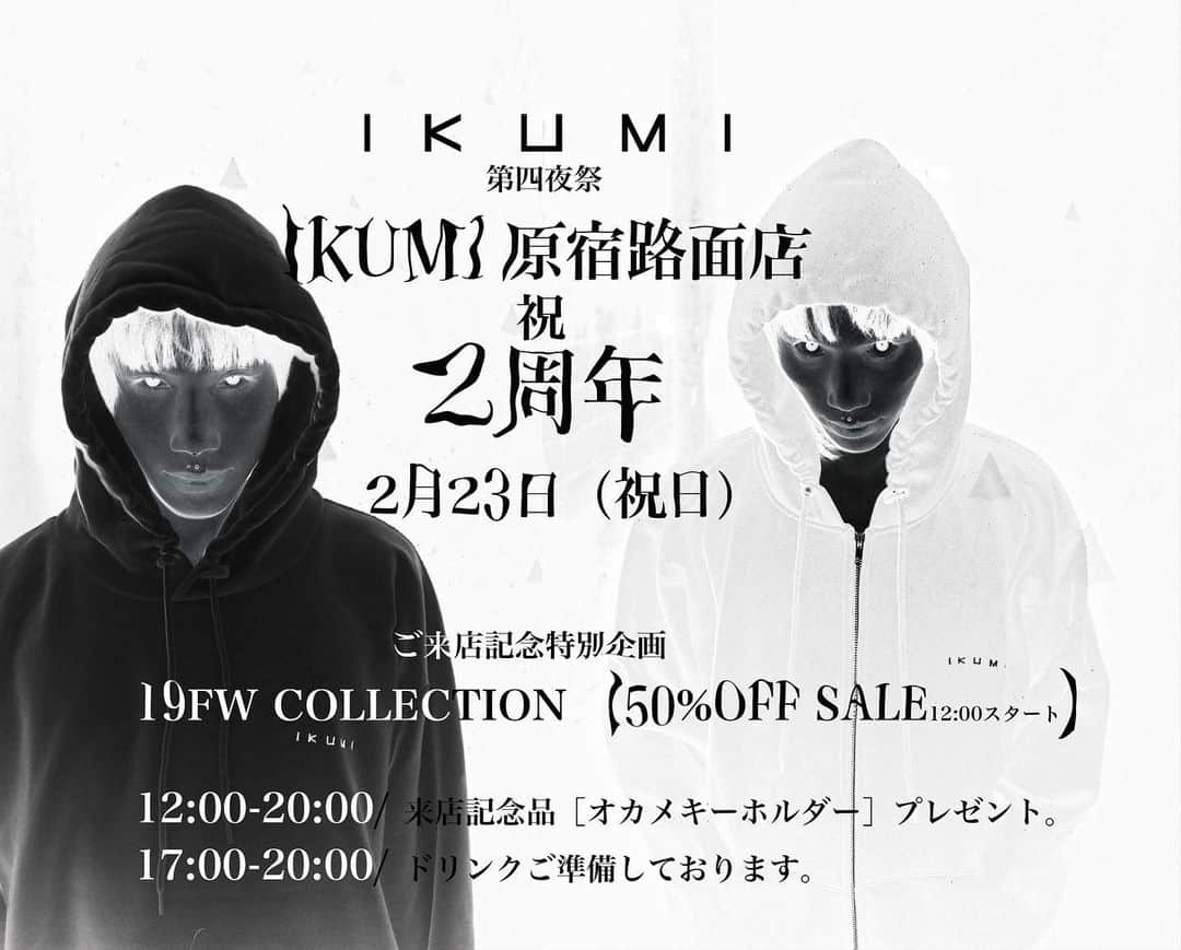 ikumiさんのインスタグラム写真 - (ikumiInstagram)「IKUMI 原宿路面店 🖤祝【二周年】を記念いたしまして、第四夜祭を致します🖤 2021年2月23日（祝日） ［ご来店記念特別企画］ ■19FW COLLECTION 【50%OFF SALE】12:00スタート ■12:00-20:00/ 来店記念品［オカメキーホルダー］プレゼント。 ■17:00-20:00/ ドリンクご準備しております。　 #IKUMI」2月20日 21時17分 - i._k.u.m_.i